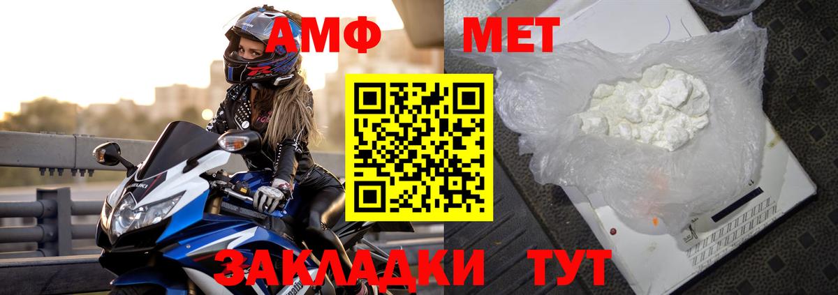 Амфетамин 98%  Amphetamine  Тула  Вход с VPN 