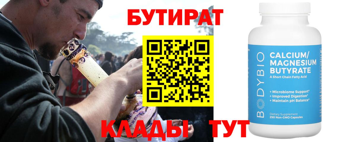 Бутират буратино  Вход с VPN  Бутират  Тула 