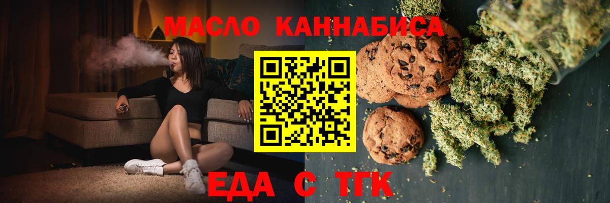 Cannafood марихуана  Вход с VPN  Тула 