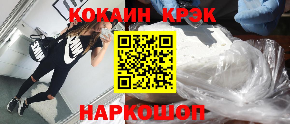 Cocaine Боливия  Вход с VPN  Тула  наркотики  Cocaine Перу 