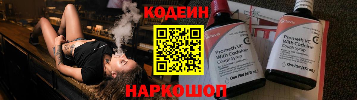 Кодеиновый сироп Lean напиток Lean (лин) Тула