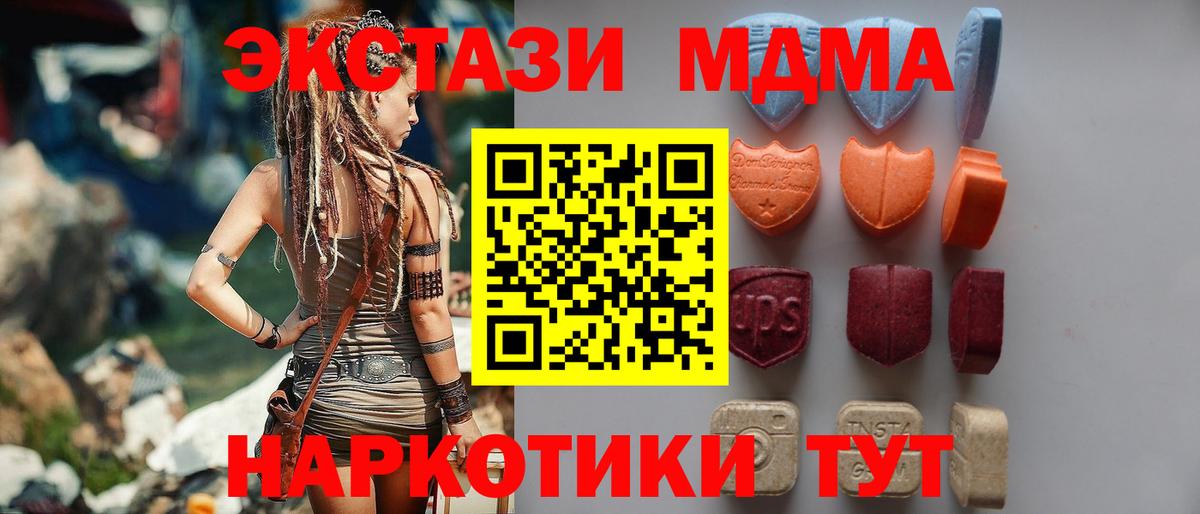 ЭКСТАЗИ 280 MDMA  Вход с VPN  Экстази таблы  ЭКСТАЗИ  hydra как войти  Тула 