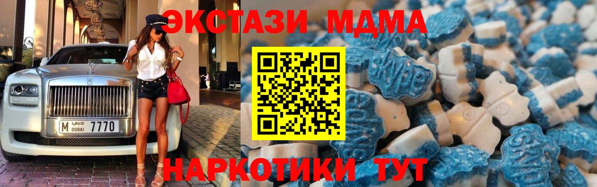 ЭКСТАЗИ 250 мг Тула
