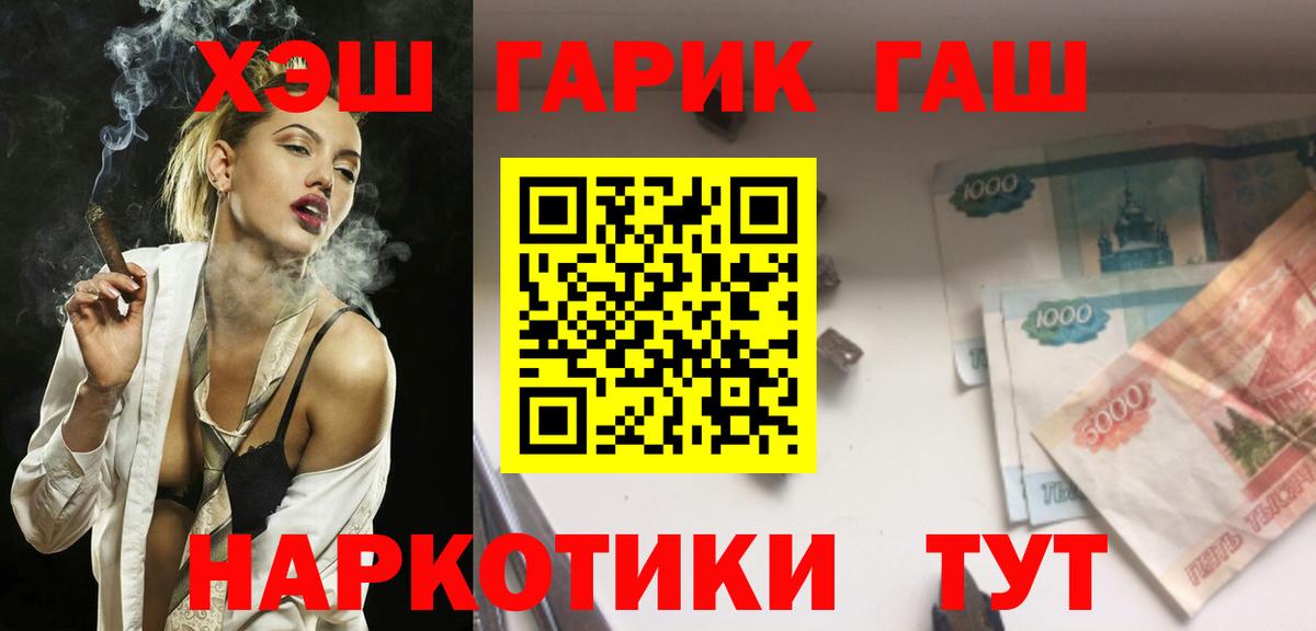 Тула  ГАШИШ AMNESIA HAZE  Вход с VPN  ГАШИШ  ГАШ индика сатива 