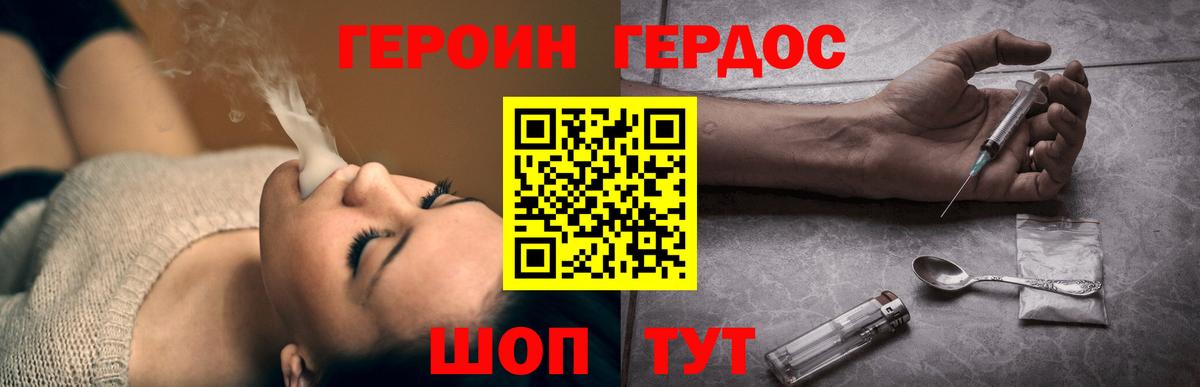 Героин VHQ Тула