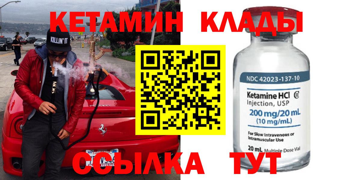 Кетамин ketamine  Вход с VPN  Тула 