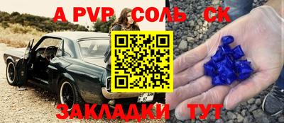 apvp Бузулук