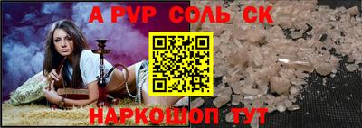 apvp Бузулук