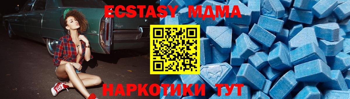 МДМА VHQ  МДМА  Вход с VPN  Тула  МДМА Molly 