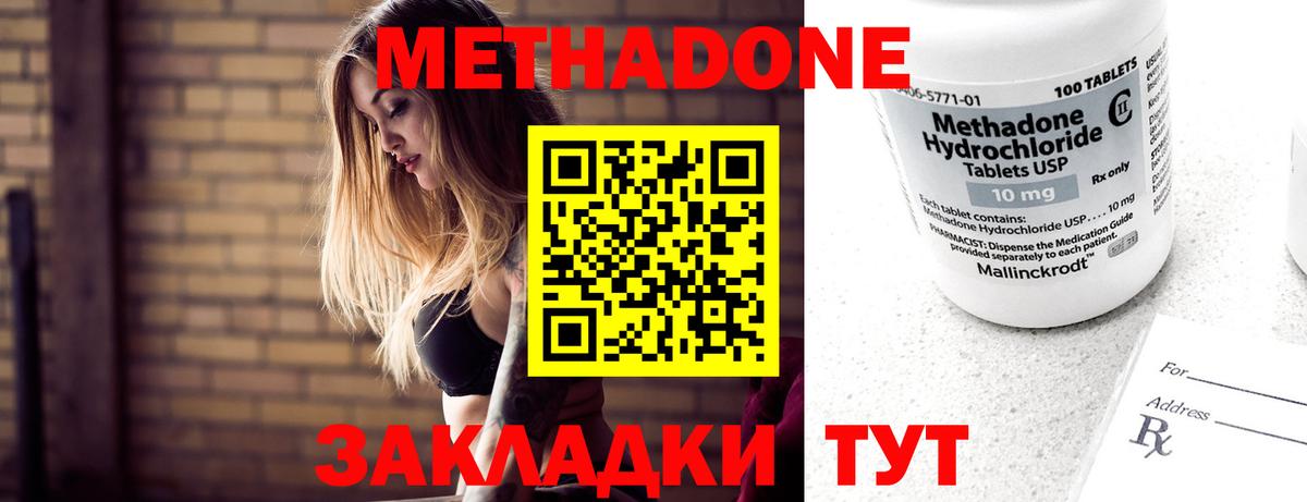 MEGA вход  Вход с VPN  Тула  Метадон мёд 