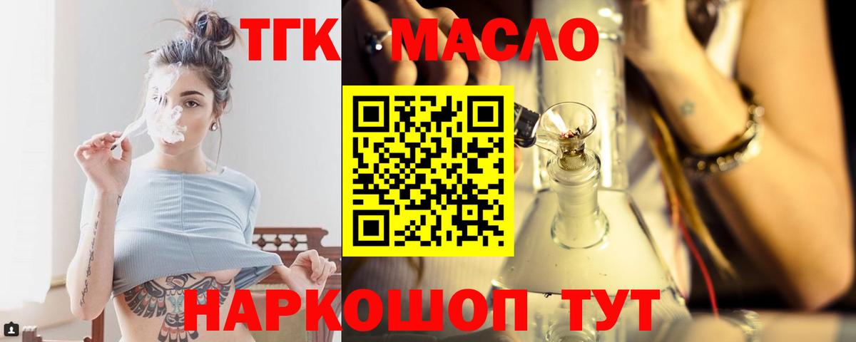kraken ССЫЛКА  Вход с VPN  Тула  ТГК жижа  Дистиллят ТГК Wax 